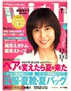 青春出版社　stay　2006年3月号