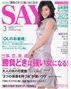 青春出版社『STAY』　2006年3月号