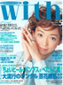 講談社『with』2003年5月号